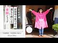 お店図鑑【YARRA・doux bleu編】吉祥寺でみつけた温もり感じる素敵ショップ