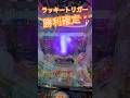 【e牙狼12 黄金騎士極限】ＬT Chance前代未聞！成功100%確定演出！②