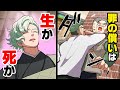 【漫画動画】正義感から生まれた悲劇の代償は生か死か【特殊能力】