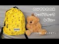 【商品レビュー】OUTDOORキッズリュック〜1年後の姿を添えて〜
