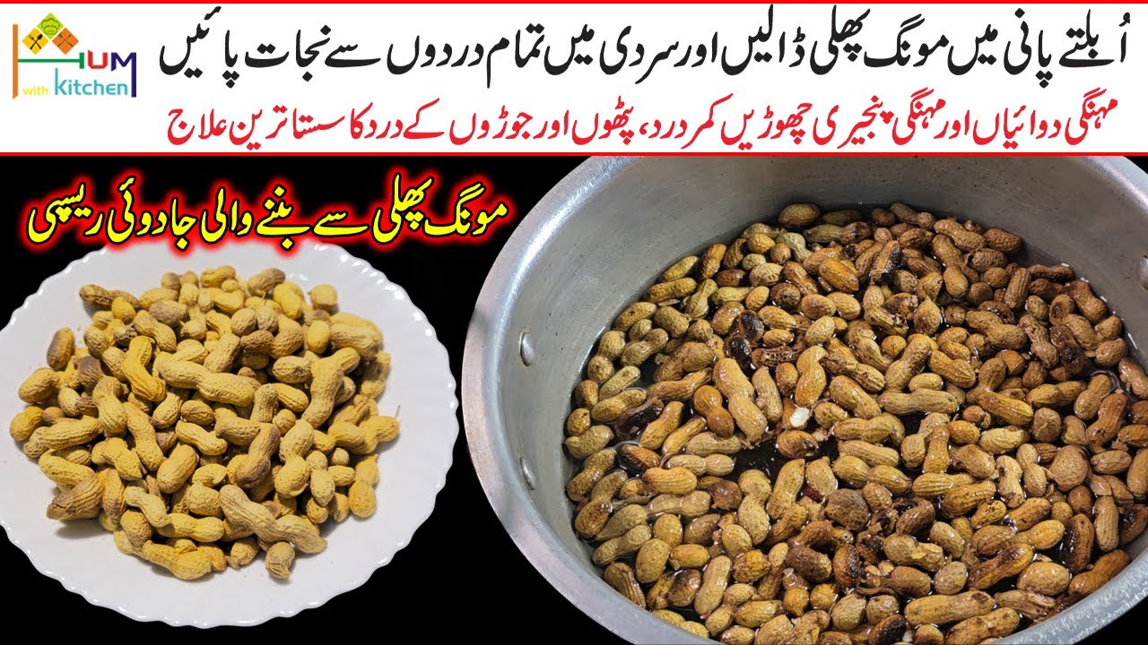 100 % Fast Relief From Joint Pain & Body Pain In Winters Recipe | Hadiyon Pathon K Dard Ka Fori Ilaj