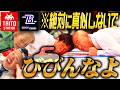 【ラグビー?】しんやが帰ってきました【#206】タイトー BOOTVERSE 回