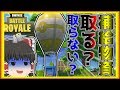 【ゆっくり実況】100キルするまで帰れないフォートナイトpart2