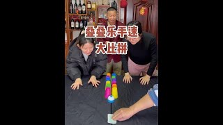 Spring Festival Jenga challenge! Family game fun
