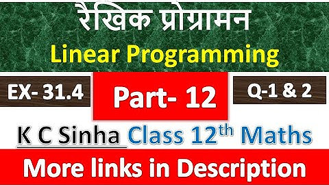 रैखिक प्रोग्रामन | Linear Programming | K C Sinha Class 12th Maths Solution | Chapter 31 | Part 12