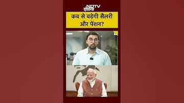 8th Pay Commission Latest Update: आपकी Salary और Pension कब से बढ़ेगी? जानिए पूरा सच