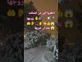 انظروا إلى من اشتكت زوجها بعد أن ضربها أحاديث اكسبلور دويتو ترند تيك توك حالات واتس لايك الله
