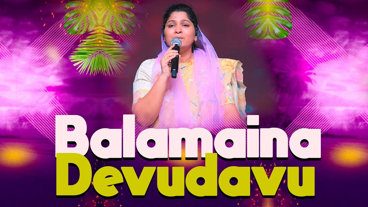 Balamaina Devudavu || Telugu Christian Song || Nissy Paul || Jesus Songs || #worshipsong  ||#hd