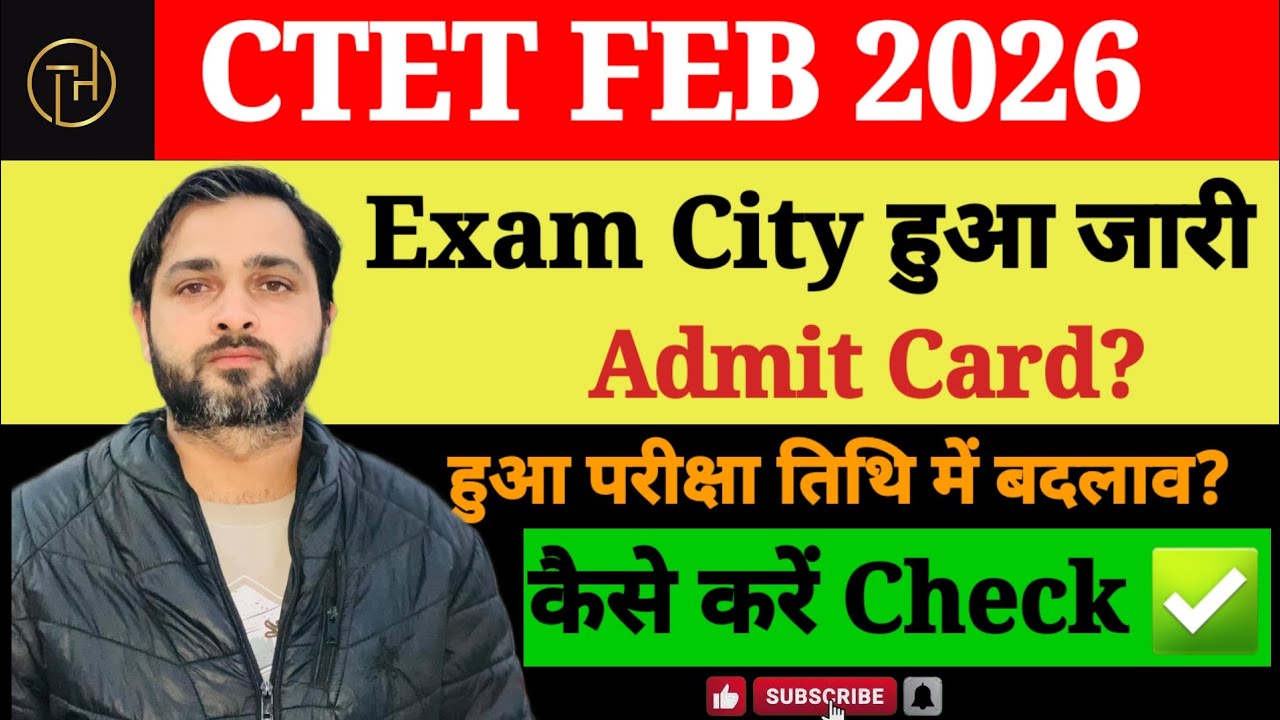 CTET Feb 2026 Exam City Out|Exam Date Changed|CTET 2026 Latest News Today|CTET Exam Date Out 