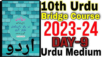 10th Urdu Bridge Course Day 9 Question Answer Urdu Medium State Board New Bridge course 2023-24