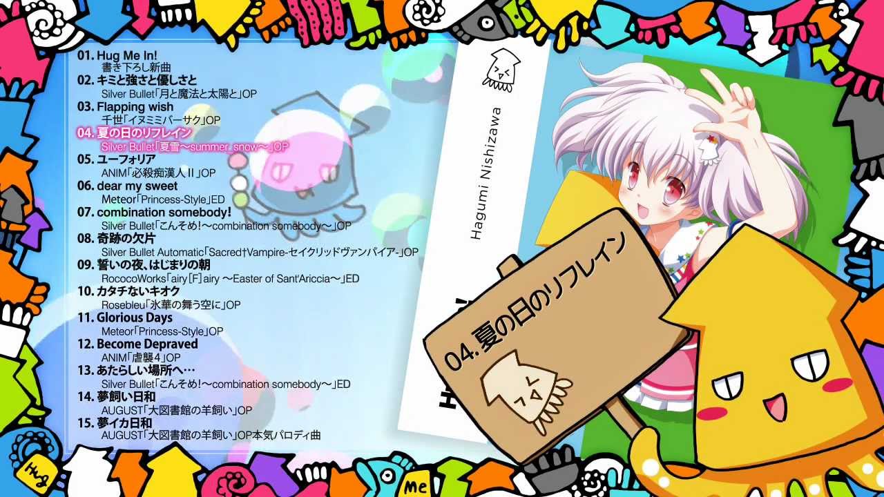 西沢はぐみ初メジャーアルバム「Hug Me In!」CM映像 - YouTube