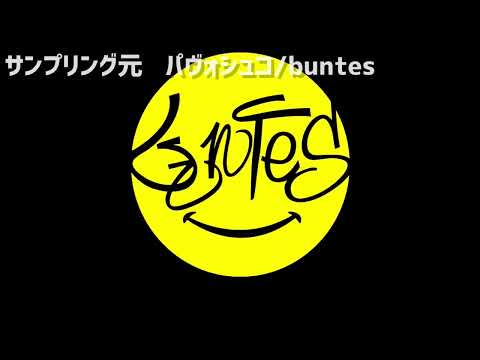 凱旋 Fuma no KTR vs buntes サンプリング