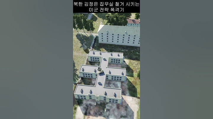 북한 김정은 집무실 철거 시키는 미군 전략 폭격기 #군대 #국방부 #military #dcs #dcsworld
