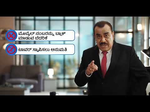 ಅನವಶ್ಯಕವಾದ ಕರೆಗಳು ಮತ್ತು ಸಂದೇಶಗಳಿಂದ ರಕ್ಷಿಸಿಕೊಳ್ಳುವುದು ಹೇಗೆ ಯೋಚಿಸಿ ತಿಳಿದುಕೊಳ್ಳಿ ಎಚ್ಚರವಾಗಿರಿ, ವರದಿ ಮಾಡಿ