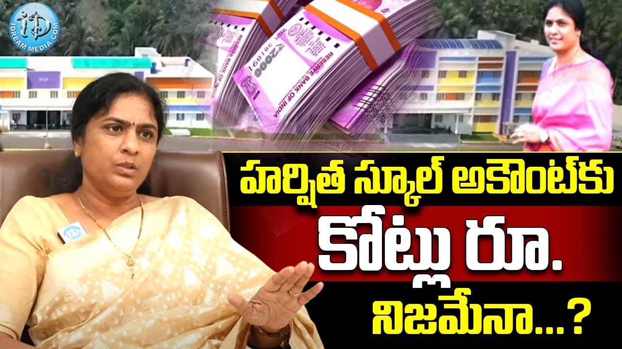 Harshitha School MD Nandigam Rani Exclusive Interview || iDream Women ...