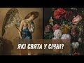 Церковні свята у січні 2026 за новим календарем ПЦУ коли святого Василя Водохреще Свята у січні 