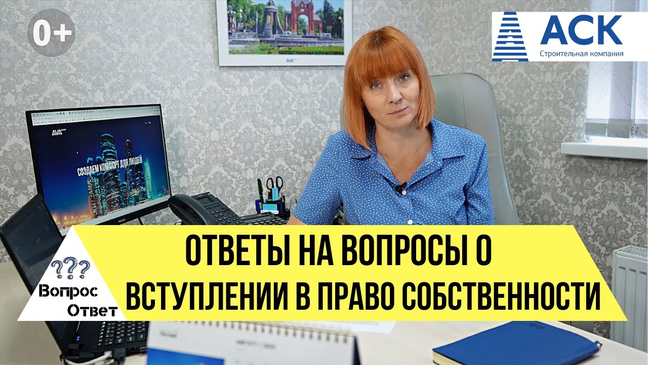 ВСТУПЛЕНИЕ В ПРАВО СОБСТВЕННОСТИ : документы, регистрация, гарантии ...