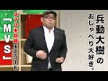 【おしゃべり大好き。】『MVS』
