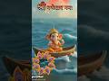 Ganesh Mantra l Om Gan Ganpataye Namo Namah । Ganesh Aarati । #ganesha #mantrachanting #ganeshaarti