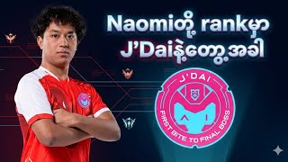 Naomi န Dee တတဆခန Jdaiန Rankမတသအခ Crd- Naomi