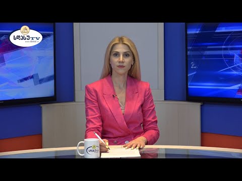 ახალი ამბები 01.07.2021 თამარ ბოლქვაძე / Tamar Bolkvadze