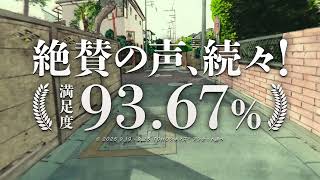 劇場アニメ『ひゃくえむ。』絶賛レビュー予告【大ヒット上映中】