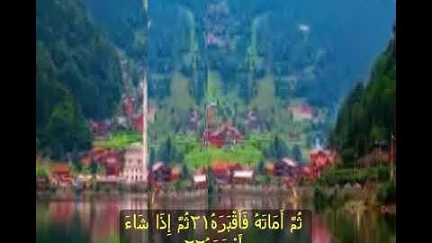 القارئ سعيد دباح تلاوة مميزة خاشعة سورة عبس 2018