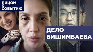 Получит ли Бишимбаев за убийство Нукеновой реальный срок | Чему история Салтанат учит Россию