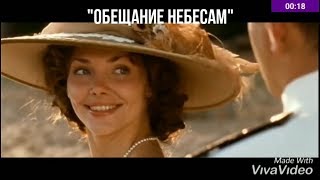 Елена Блюссо И Онисе - 