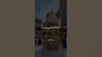 وَاتَّبِعُوهُ لَعَلَّكُمْ تَهْتَدُونَ || سورة الأعراف || علي جابر
