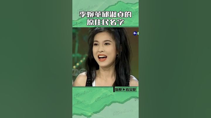 1994年#李婉華#邱淑貞 新名字#綜藝萬花筒#新男歡女愛#鍾淑慧#沈文程#方芳芳#徐乃麟@cts_arch #Shorts