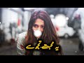 Tera Dharkan Sa Zindagi Ka _,😭🥺#poetry #shayari #viralvideo #viralpoetry #trending #sad