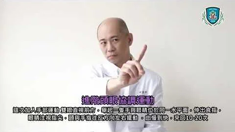 让你摆脱头晕的【平衡复健运动】(全) - 天天要闻