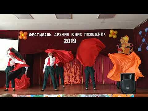 ДЮП 2019||Дружина Юних Пожежникiв||2019