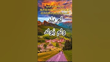 سورة الاخلاص #ikhlas #الله #اكسبلور #المصحف #usa #تيك_توك #allah #حالات_واتس #لايك #صباح_الخير #life