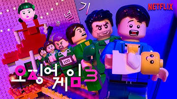 레고 오징어 게임 3 - 줄넘기: 꼬마야 꼬마야 Lego Squid Game 3 - Jump Rope: Little Friend Little Friend 