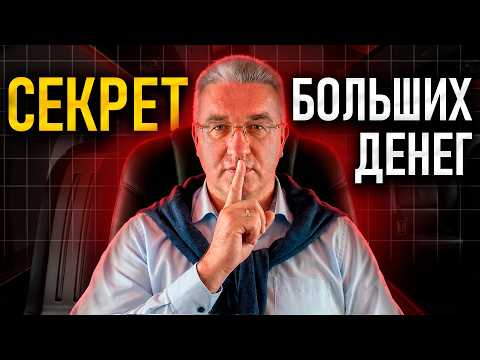 Высокая зарплата не сделает тебя богатым. Сделает это...