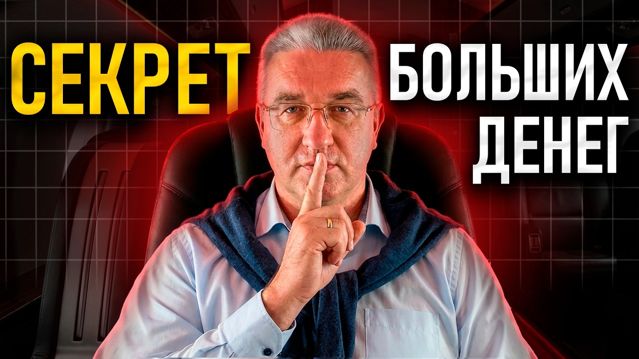 Высокая зарплата не сделает тебя богатым. Сделает это...