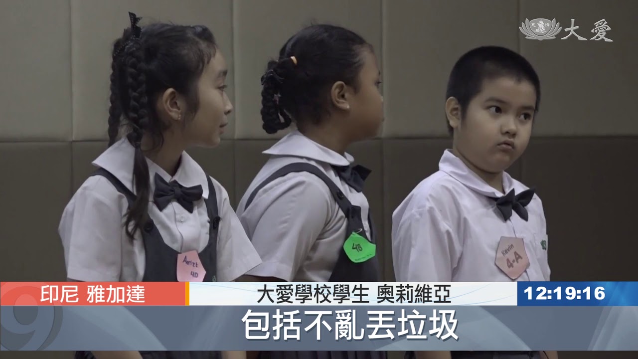 20200221 印尼大愛學校華文日 人文精神扎根 Mandarin Day Sekolah Cinta Kasih Cengkareng