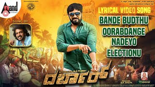 DARBAR | Election Song | Upendra | V. Manohar | Sathish | Jahnvi | B N. Shilpa | #BandeBudthu