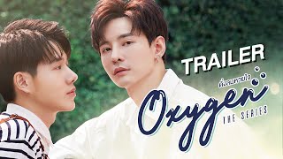 [OFFICIAL TRAILER] OXYGEN The Series | ดั่งลมหายใจ