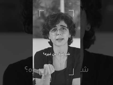 ال  صاروا بشخصيات مختلفة