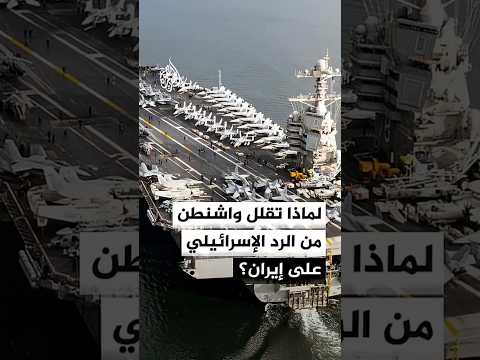أكسيوس عن مصدر: الجيش الأمريكي لم يشارك في الضربات الإسرائيلية على إيران