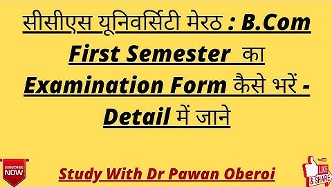 सीसीएस यूनिवर्सिटी मेरठ : B.Com First Semester  का Examination Form कैसे भरें - Detail में जाने