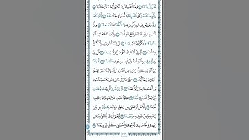 سورة الجن #القرآن #ايات #دعاء #ايات_قرانيه_قصيره #الشيخ سعد الغامدي