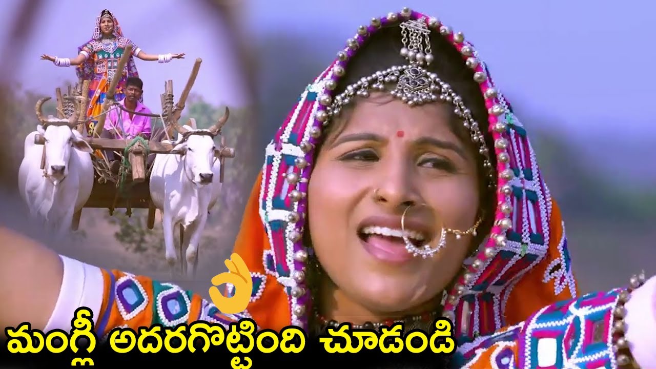 మంగ్లీ అదరగొట్టింది చూడండి Mangli Swecha Movie official Trailer|Mangli Banjara Song|Sankharavam