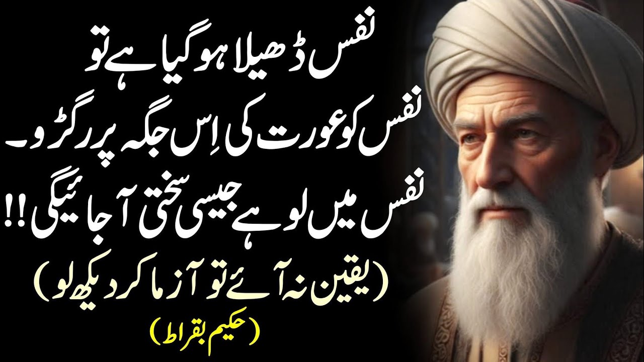 Aye Insaan Noor Chahta Hai To Noor K Liye Kamar Ko Kass Lay Door Hona Chahta Hai To Motakbir Ban Ja