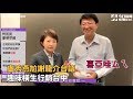 盧秀燕尬謝龍介台語 趣味橫生行銷台中