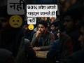 👉“90% लोग अपने rights नहीं जानते… क्या आप जानते हो?😳” #indianconstituion#rights #constitution#shorts