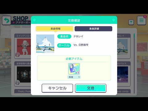【プロセカ実況】少女レイにアナボ"日野森雫"が追加されたので喜ぶだけの動画